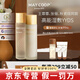 枚柯小木瓶水乳面霜洗面奶防曬霜精華液韓國護膚品 楓潤兩件套【水+乳】
