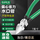老A（LAOA）水口鉗工業(yè)級偏心省力水咀鉗模型斜口鉗7英寸 LA321807
