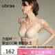 ubras虞書欣同新品力挺杯收副乳小胸聚攏顯大無痕文胸罩女燕麥奶百搭M