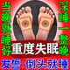 貝因美失眠神器快速入睡改善睡眠貼助眠神器中藥貼睡不著(zhù)睡不好多夢(mèng)穴位 買(mǎi)2送1【睡眠貼】初見(jiàn)效果