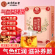 同仁堂（TRT）人參紅棗桂圓枸杞茶玫瑰花茶女人補氣血養(yǎng)生元氣茶200g（10g*20）