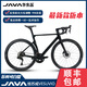 JAVA/佳沃JAVA維蘇威 VESUVIO 105電變油碟大套r7170碳纖維公路車鋁輪 7170電變【鋁輪】-鈦黑色 M碼(建議170-180cm)