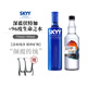 深藍（SKYY）原裝進(jìn)口洋酒 伏特加原味藍天小鳥(niǎo)伏特加750ml*2 雙瓶 雞尾酒基酒 深藍+96度生命之水 【推薦款】