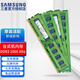 三星（SAMSUNG）原廠(chǎng)DDR3 DDR3L PC3 1066 1333 1600 第三代臺式機主機電腦內存條 兼容聯(lián)想戴爾華碩惠普宏碁等 臺式機 1066 8500U 標壓 2GB 1條