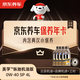 京東養(yǎng)車保養(yǎng)年卡專屬表現(xiàn)/縱馳機油版 0W-40 SP級 4L 2次年卡 門店現(xiàn)貨.