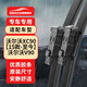 歐積無(wú)骨雨刮器雨刷器/雨刮片沃爾沃新XC90【15款-至今】/沃爾沃V90原廠(chǎng)原車(chē)原裝尺寸A級膠條
