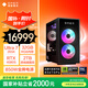 惠普HP 暗影精靈11 LCD水冷電競臺式機(jī)游戲電腦主機(jī) 國家補(bǔ)貼 U7K   RTX4080s 32GDDR5 2TSSD 850W電源