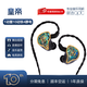QDCqdc 皇帝+皇后十動(dòng)鐵四靜電一動(dòng)圈混合15單元專(zhuān)業(yè)級HIFI耳機舞臺監聽(tīng)主播有線(xiàn)定制高端音樂(lè )耳機 EMPEROR(皇帝標準版)