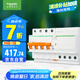 施耐德電氣 帶漏電保護斷路器A型4PC63A 空氣開關家用總閘空開帶漏保EA9系列