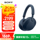 索尼（SONY） WH-1000XM5 頭戴式無線藍牙降噪耳機 AI智能降噪XM4升級版 臺式電腦筆記本通用耳麥 深夜藍