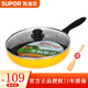 蘇泊爾（SUPOR） 平底鍋 炫彩不粘平底煎鍋牛排煎鍋不粘鍋燃氣電磁爐通用 28CM（適用3-5人）