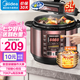 美的（Midea） 電壓力鍋 電高壓鍋 家用大容量多功能定時(shí)預(yù)約高壓電飯煲電飯鍋國家補(bǔ)貼 標(biāo)準(zhǔn)款 實(shí)惠首選【單膽 玫瑰金】 5L