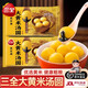 三全餐飲專用三全大黃米粗糧湯圓450g經(jīng)典黑芝麻元宵大湯圓速凍早餐速食半成品 大黃米黑芝麻湯圓450g*3袋約45個(gè)