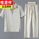 恒源祥高端純亞麻短袖T恤寬松休閑男士Polo衫潮 LH001原麻色套裝 L 【120-135斤】