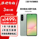 三星 Galaxy A56 超薄機(jī)身5000萬像素 5000mAh 拍照游戲手機(jī) AI手機(jī) 青欖綠 8GB+256GB 準(zhǔn)新 7天機(jī) 3期分期