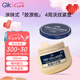 GIK膠原抗皺乳霜面膜 補(bǔ)水保濕緊致淡細(xì)紋精華100ml七夕情人節(jié)禮物
