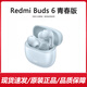 紅米小米RedmiBuds6青春版無線藍牙耳機入耳式主動降噪高顏值運動耳機 紅米buds6青春版-藍色/刻字隨機 準新/99新國行拆封/質(zhì)保一年