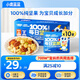 小鹿藍藍 兒童零食每日堅果原味10袋6種堅果 寶寶兒童零食100%純堅果150g