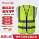  首盾 反光背心反光衣安全馬甲交通環(huán)衛(wèi)工地施工工人 熒光黃-網(wǎng)布口袋【廠家直送】 均碼