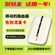 酷米行移動(dòng)隨身wifi三網(wǎng)通5GHF2025款無限流量便攜wifi6高速隨行網(wǎng)絡(luò)家用車載無線路由千兆網(wǎng)速全國(guó)通用 三網(wǎng)通WiFi6【至臻芯片】24小時(shí)續(xù)航