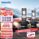 飛利浦（PHILIPS）汽車(chē)LED大燈邁銳寶XL【19-21款】近光飛利浦曜日光U359N H7