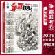 爭霸聯(lián)考9速寫(xiě)場(chǎng)景 2025烈公文化鄧紹龍單人組合場(chǎng)景人物速寫(xiě)臨摹范本素材實(shí)戰考題速寫(xiě)美術(shù)高考聯(lián)考教材教程書(shū)籍