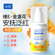 協(xié)和維生素E乳金盞花100ml成人兒童嬰兒面霜身體乳護(hù)手霜紅疹泛紅可用