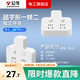 公牛（BULL）品字形插頭一轉(zhuǎn)多插座拓展器插排拓展器轉(zhuǎn)換頭一轉(zhuǎn)三轉(zhuǎn)接頭插座10a轉(zhuǎn)換插頭 一轉(zhuǎn)二/品字形/獨(dú)立開關(guān)GN-98023
