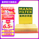 曼牌（MANNFILTER）空氣濾清器濾芯格汽車保養(yǎng)專用適用 C27094