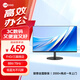 Lecoo聯(lián)想來酷23.8英寸全高清75Hz 三邊微邊 低藍(lán)光不閃屏可壁掛 電腦辦公顯示器 B2429E