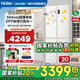 海爾冰箱智家出品490升594mm超薄零嵌十字對(duì)開四開門阻氧干濕分儲(chǔ)奶油風(fēng)一級(jí)雙變頻風(fēng)冷無(wú)霜統(tǒng).帥冰箱 490升古德白+594超薄零嵌+EPP超凈系統(tǒng)