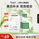 法蘭琳卡蘆薈黃瓜舒緩補(bǔ)水煥顏美白淡斑快亮面膜25片煙酰胺377