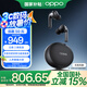 OPPO Enco X3 【國(guó)家補(bǔ)貼】真無(wú)線入耳式藍(lán)牙耳機(jī)搭檔Find X8通用蘋果華為小米手機(jī) 無(wú)線充版雅黑