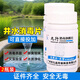 九行（JIUHANG）飲用水水塔消毒片地下井水戶(hù)外野外自來(lái)水水箱災(zāi)后食用井供水消毒 2瓶【可直接投加 資質(zhì)齊全】
