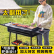 杰米仕加厚燒烤爐碳烤無煙燒烤工具戶外露營(yíng)便攜折疊燒烤架野餐烤串聚會(huì) 抽拉帶側(cè)板【豪華套餐】+煎盤