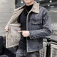 LAXSESU棉服男牛仔夾克棉服男韓版潮流修身刺繡羊羔絨毛領外套帥 黑灰色【加絨加厚】 L 115-125斤
