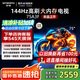 創(chuàng)維電視75A3F 144Hz高刷4+32內(nèi)存MEMC防抖75英寸電視機液晶平板一級能效以舊換新家電國家補貼A23升級 75英寸 75A4E升級款
