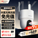 HIKVISION海康威視攝像頭4G終身免流量家用監(jiān)控800萬4K畫質(zhì)手機(jī)遠(yuǎn)程監(jiān)控360度全景夜視無死角室外監(jiān)控器