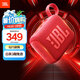 JBL GO4 音樂金磚四代 【國家補貼】藍牙音箱 戶外便攜音箱 禮物 電腦音響 低音炮 jbl go4 活力紅