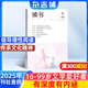讀書雜志 2025年10月起訂閱 1年共12期 文學(xué)文摘期刊雜志 文學(xué)讀物青春文學(xué) 人文歷史思想文化評(píng)論書籍雜志鋪雜志訂閱 三聯(lián)出品新知思想文化評(píng)論非過期刊