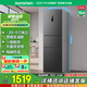 容聲253升一級能效三開門小電冰箱家用節(jié)能風(fēng)冷無霜變頻小戶型租房宿舍BCD-253WD16NPA星瀾國家補(bǔ)貼20%
