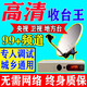 電視天線室內(nèi)室外通用超清電視信號無線接收器山區(qū)農(nóng)村老人看電視 不用網(wǎng)絡【機頂盒全套】63臺