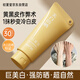 初夏堂美白防曬身體乳100g持久留香72小時(shí)香體潤膚乳補水保濕干燥皮膚