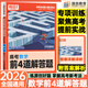 2026騰遠高考數學(xué)專(zhuān)項訓練2025年秋新版高中高三文科理科數學(xué)專(zhuān)項訓練全國卷新高考新教材萬(wàn)唯高考解題達人 高考數學(xué)前4道解答題2026
