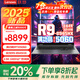 聯(lián)想拯救者R9000P 2025補貼20%電競游戲筆記本電腦滿(mǎn)血RTX5060/5070獨顯 非凡電競游戲本 定制戰7000 RTX5060 32G 1T