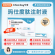 按下單時間優(yōu)先發(fā)貨【具體規(guī)格咨詢在線客服】信爾美 瑪仕度肽注射液0.5ml:2mg 掛號拿藥預約服務 2mg*2支*1盒