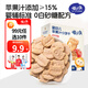 喵小俠蘋(píng)果汁餅干 炭燒棒 堅果酥高鈣果蔬奶酪脆雞蛋卷兒童餅干健康零食 【嬰標】蘋(píng)果汁餅干70g