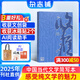 包郵 收獲雜志 2025年9月起訂閱 1年共6期 雙月刊 文學文摘期刊 中學生閱讀寫作作文素材高考寫作技巧語文教輔書學習輔導書籍 雜志鋪全年訂閱非過期刊