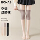寶娜斯（BONAS）空調護膝絲襪女夏季超薄款加長(cháng)筒襪過(guò)膝護膝不易勾絲高筒襪大腿襪 膚色【2雙】 均碼 【空調過(guò)膝襪】建議80-120斤