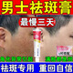 維A酸乳膏祛斑男士專用藥臉部內(nèi)調(diào)祛斑中藥臉部配排毒養(yǎng)顏i片去斑去黑色素淡化黃褐斑老年斑專用藥一夜非消 1盒裝【去斑專用醫(yī)用正品】祛斑點斑專用藥水